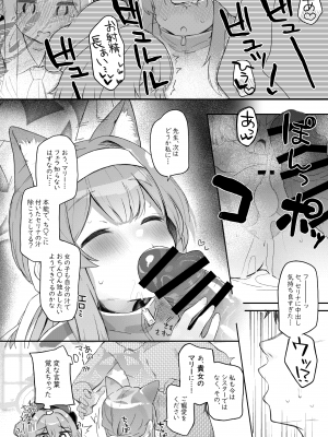 [Trick-Color (桐井ナオ)] トリニティの性女たち (ブルーアーカイブ) [DL版]_55