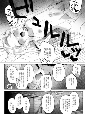 [Trick-Color (桐井ナオ)] トリニティの性女たち (ブルーアーカイブ) [DL版]_49