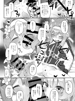 [Trick-Color (桐井ナオ)] トリニティの性女たち (ブルーアーカイブ) [DL版]_59