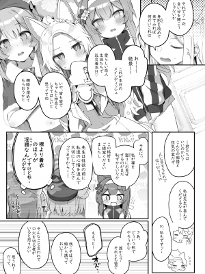 [Trick-Color (桐井ナオ)] トリニティの性女たち (ブルーアーカイブ) [DL版]_50