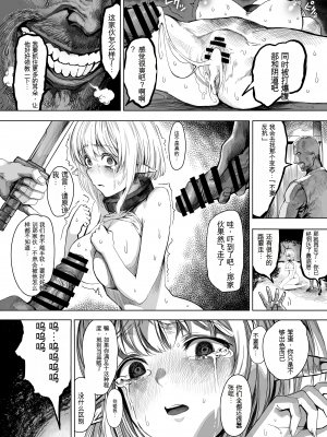[ぎばちゃん] ボロボロにされるエルフさん過去編[配菜機翻漢化組]_041