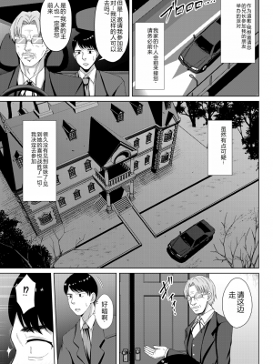 [遠野すいか] 無垢なる花が牝吹くとき[DL版]_1_084