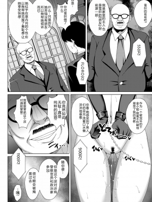 [遠野すいか] 無垢なる花が牝吹くとき[DL版]_1_089