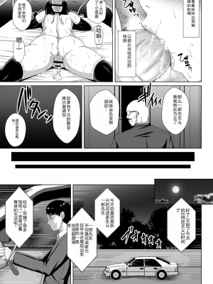 [遠野すいか] 無垢なる花が牝吹くとき[DL版]_1_102