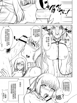 [遠野すいか] 無垢なる花が牝吹くとき[DL版]_1_228