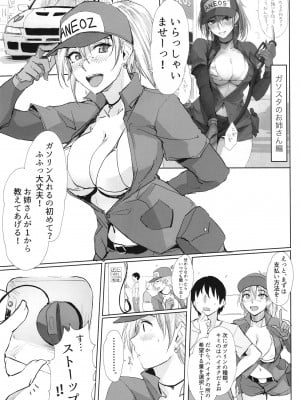 [TKSpower (ぜっきょ)] あのつづき…2 [DL版]_11