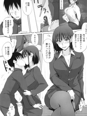 [TKSpower (ぜっきょ)] あのつづき…2 [DL版]_03
