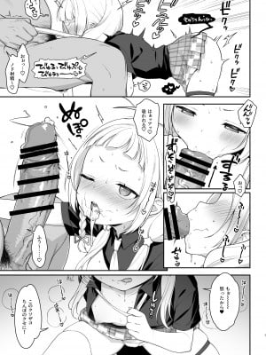 [かに家 (かにゃぴぃ)]  催眠セックスでシオンちゃんをガキオナホにする本  (紫咲シオン) [DL版]_07