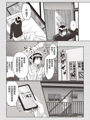 [いつも眠い] 事故部件そんなに悪くはないか [中国翻訳]_13