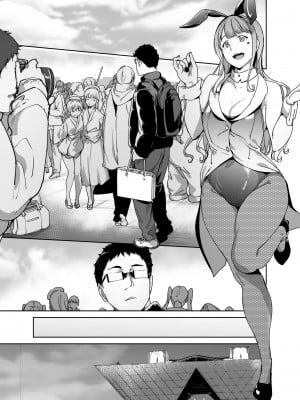 [リンゴヤ (あるぷ)] オタク友達とのセックスは最高に気持ちいい2 [中国翻訳] [DL版]_04