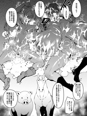 [F.W.ZHolic (FAN)] 無私的に奉仕する魔法 (葬送のフリーレン) [DL版]_13