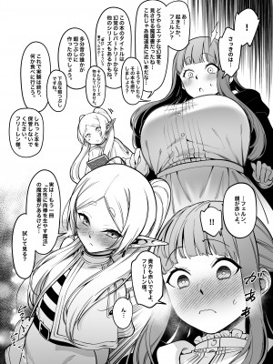 [F.W.ZHolic (FAN)] 無私的に奉仕する魔法 (葬送のフリーレン) [DL版]_20