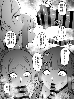 [F.W.ZHolic (FAN)] 無私的に奉仕する魔法 (葬送のフリーレン) [DL版]_14