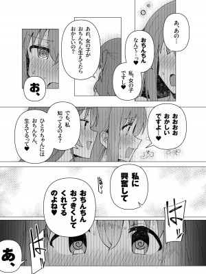 [焼きトリ定食 (トリヤロウ)] 催淫絶頂 (ぼっち・ざ・ろっく!) [DL版]_11
