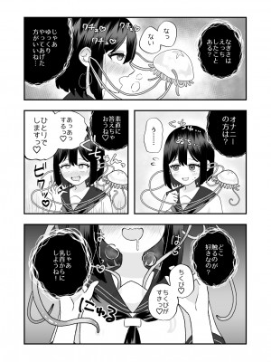 [ハニカムハイム (はちや)] 異界異種姦～触手の恩返し～_17