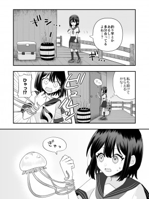 [ハニカムハイム (はちや)] 異界異種姦～触手の恩返し～_08
