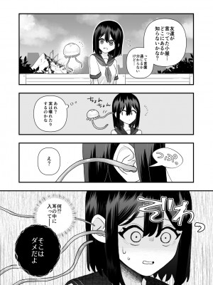 [ハニカムハイム (はちや)] 異界異種姦～触手の恩返し～_12