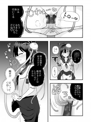 [ハニカムハイム (はちや)] 異界異種姦～触手の恩返し～_22
