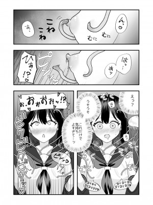 [ハニカムハイム (はちや)] 異界異種姦～触手の恩返し～_19
