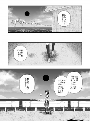 [ハニカムハイム (はちや)] 異界異種姦～触手の恩返し～_11