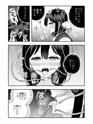 [ハニカムハイム (はちや)] 異界異種姦～触手の恩返し～_20