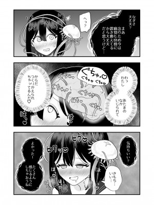 [ハニカムハイム (はちや)] 異界異種姦～触手の恩返し～_24