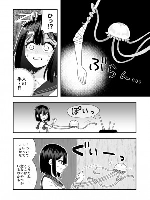 [ハニカムハイム (はちや)] 異界異種姦～触手の恩返し～_10