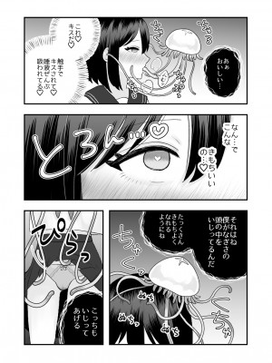 [ハニカムハイム (はちや)] 異界異種姦～触手の恩返し～_21