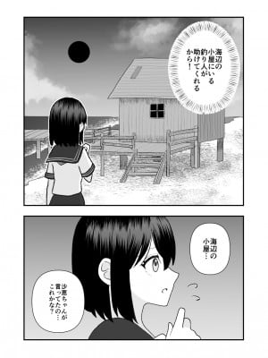 [ハニカムハイム (はちや)] 異界異種姦～触手の恩返し～_07