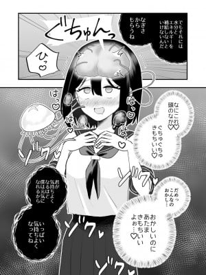 [ハニカムハイム (はちや)] 異界異種姦～触手の恩返し～_16