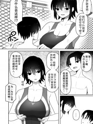 [クルマヤ公道] 高身長で生意気な後輩が実はこじらせどすけべで、僕のことが大好きだった話  [甜族星人x我不看本子汉化] [DL版]_012