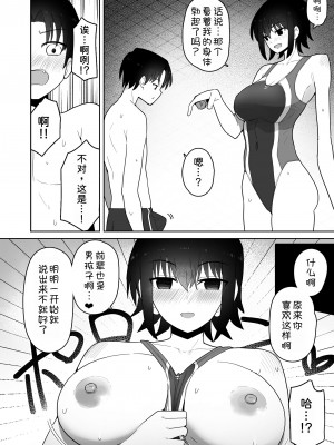 [クルマヤ公道] 高身長で生意気な後輩が実はこじらせどすけべで、僕のことが大好きだった話  [甜族星人x我不看本子汉化] [DL版]_014