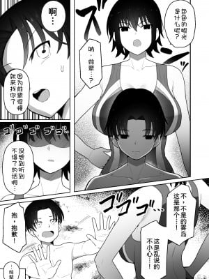 [クルマヤ公道] 高身長で生意気な後輩が実はこじらせどすけべで、僕のことが大好きだった話  [甜族星人x我不看本子汉化] [DL版]_009