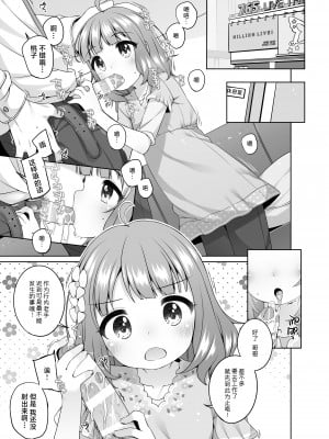 [kuma-puro (小路あゆむ)] 桃子カワイイ。 (アイドルマスター ミリオンライブ!)｜可爱少女桃子。 [白杨汉化组] [DL版]_04