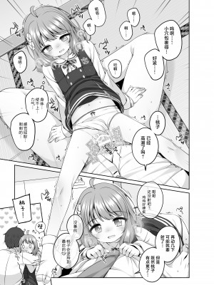 [kuma-puro (小路あゆむ)] 桃子カワイイ。 (アイドルマスター ミリオンライブ!)｜可爱少女桃子。 [白杨汉化组] [DL版]_10