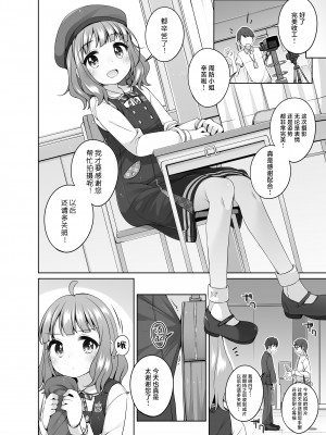 [kuma-puro (小路あゆむ)] 桃子カワイイ。 (アイドルマスター ミリオンライブ!)｜可爱少女桃子。 [白杨汉化组] [DL版]_07