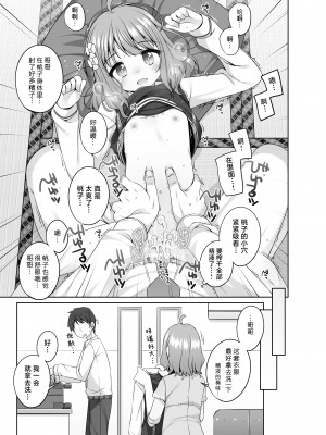 [kuma-puro (小路あゆむ)] 桃子カワイイ。 (アイドルマスター ミリオンライブ!)｜可爱少女桃子。 [白杨汉化组] [DL版]_14