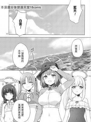 (C103) [manymanyrain (雨暈郁太)] 兎とわたしの漂流日記 (ブルーアーカイブ) [中国翻訳] [水印]_02