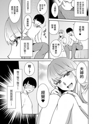 [高橋こばと] 恋のわずらい。[中国翻译]_05