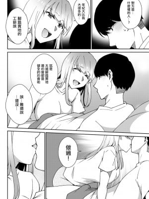 [高橋こばと] 恋のわずらい。[中国翻译]_06