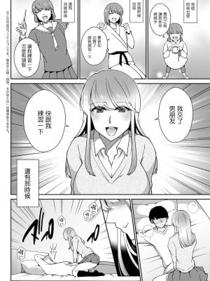 [高橋こばと] 恋のわずらい。[中国翻译]_04