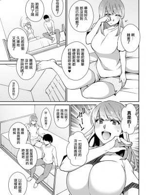 [高橋こばと] 恋のわずらい。[中国翻译]_03