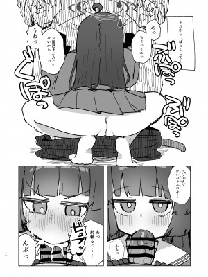 [ロリっ子大好きクラブ] Anxiety (ブルーアーカイブ) [DL版]_19