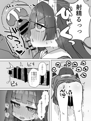 [ロリっ子大好きクラブ] Anxiety (ブルーアーカイブ) [DL版]_24