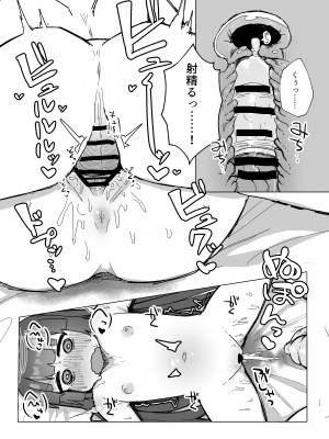 [ロリっ子大好きクラブ] Anxiety (ブルーアーカイブ) [DL版]_16