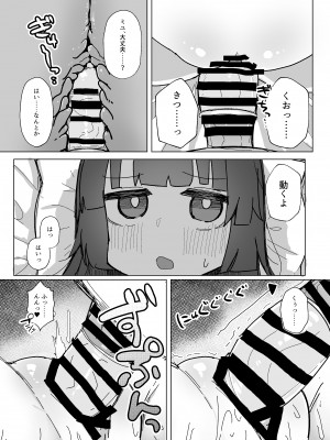 [ロリっ子大好きクラブ] Anxiety (ブルーアーカイブ) [DL版]_14