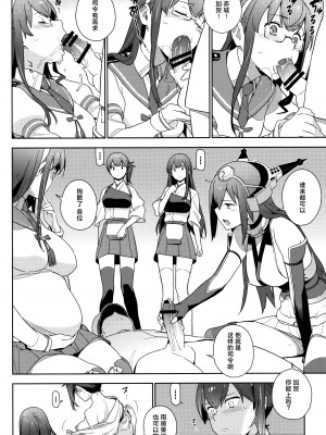 (C90) [enuma elish (ゆきみ)] 艦これ総集編．撫子 (艦隊これくしょん -艦これ-) [白杨汉化组]_119