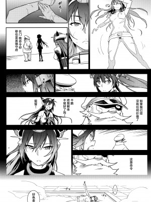 (C90) [enuma elish (ゆきみ)] 艦これ総集編．撫子 (艦隊これくしょん -艦これ-) [白杨汉化组]_037