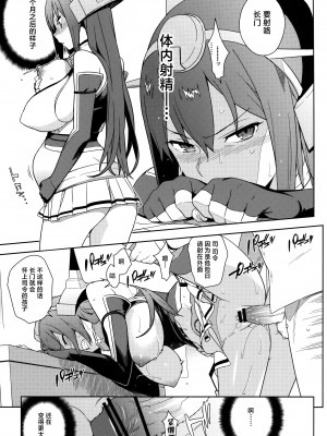 (C90) [enuma elish (ゆきみ)] 艦これ総集編．撫子 (艦隊これくしょん -艦これ-) [白杨汉化组]_114