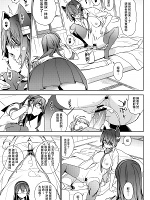 (C90) [enuma elish (ゆきみ)] 艦これ総集編．撫子 (艦隊これくしょん -艦これ-) [白杨汉化组]_010